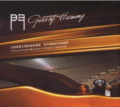 《门》瑞鸣唱片