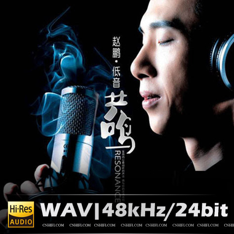 【试听】赵鹏 《山茶花》