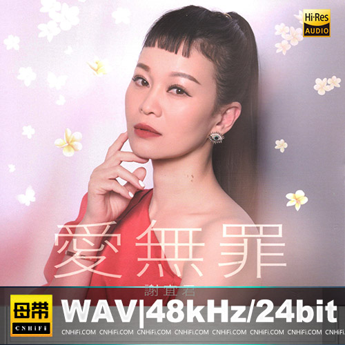 爱无罪