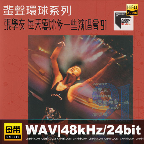 蜚声环球系列：张学友 – 每天爱你多一些演唱会’91 限量版 2CD