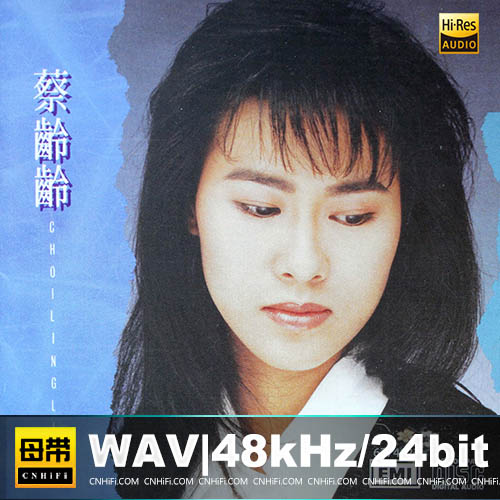 环球经典礼赞  蔡龄龄