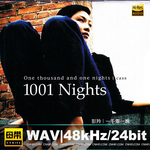 彭羚《一千零一晚》1998港版