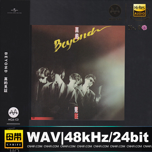 BEYOND – 真的见证 [UHQCD+MQA] 限量版