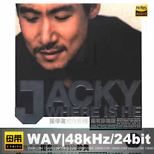 张学友 – 他在那里[台湾稀有珍藏版]