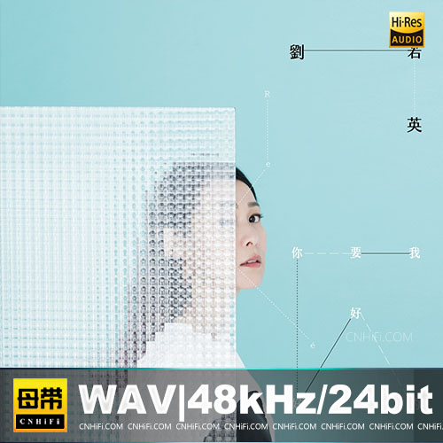 我要你好好的 2015年台版珍藏版