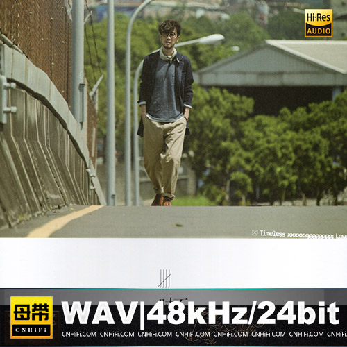 周传雄 – 时不知归