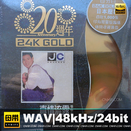 张学友 – 真情流露 24K GOLD