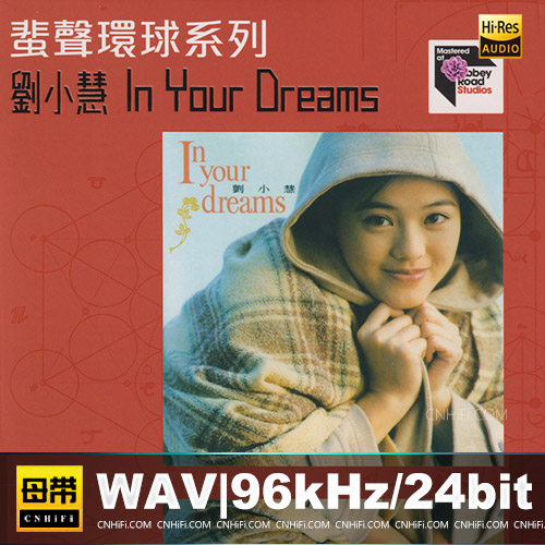 蜚声环球系列：刘小慧 – In Your Dreams [限量版]