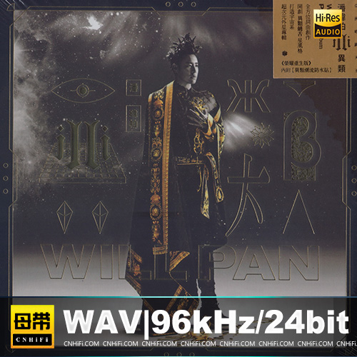 潘玮柏 – 异类