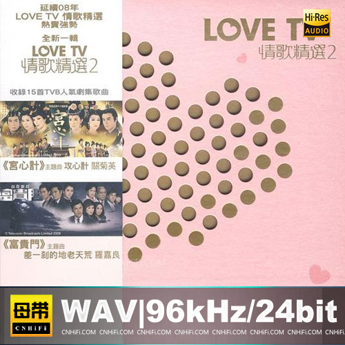 LoveTV 情歌精选2