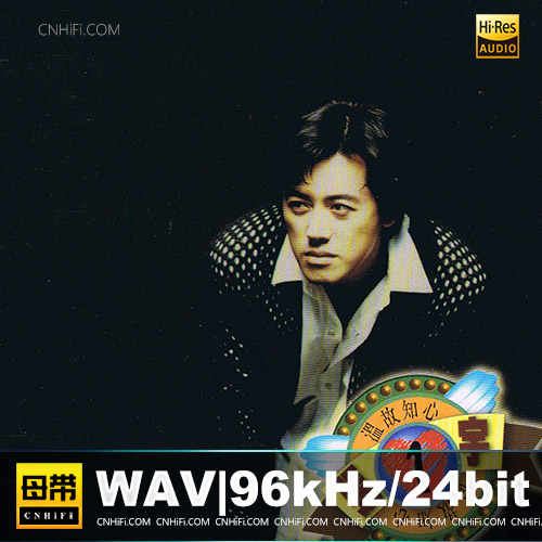 张宇 – 温故知心