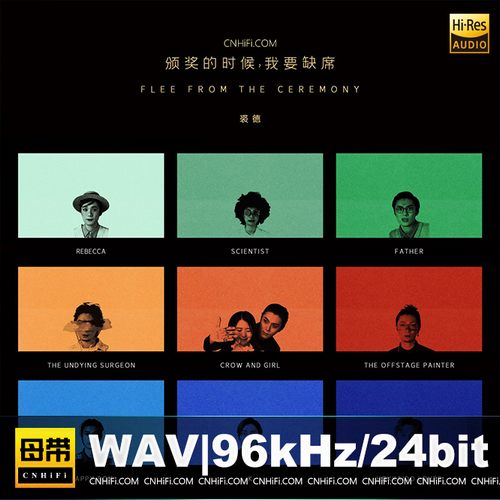 颁奖的时候我要缺席