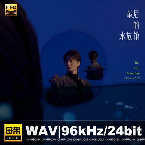 裘德 – 最后的水族馆