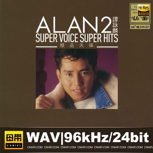 谭咏麟 – Alan2 Super Voice Super Hits