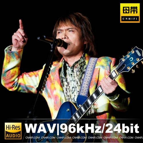 伍佰 And China Blue（WAV母带合集）