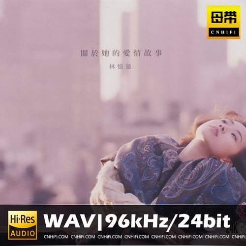 林忆莲 关于她的爱情故事