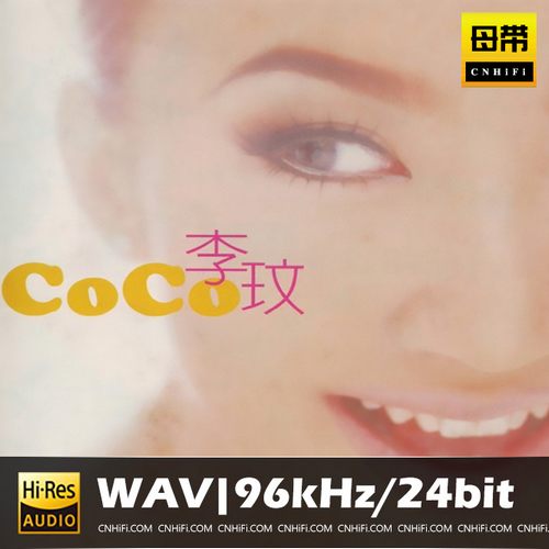 CoCo李玟