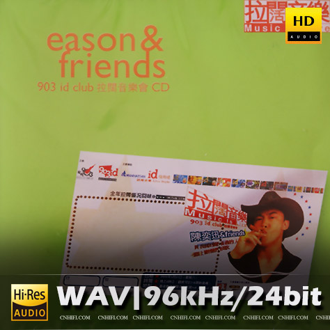 EASON & FRIENDS 903 ID CLUB 拉阔音乐会