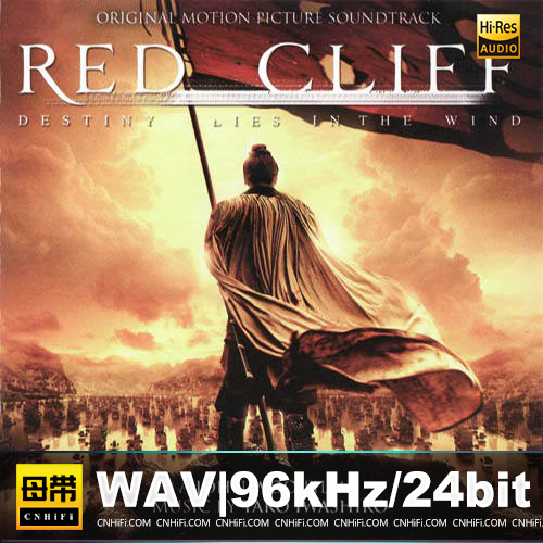 电影原声大碟《赤壁2》决战天下