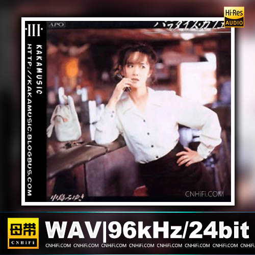 中岛美雪 – Paradise Cafe