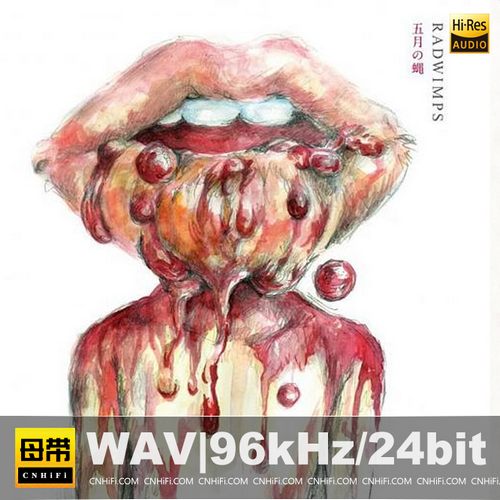 五月の蠅 / ラストバージン