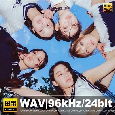 NewJeans (뉴진스)（WAV母带合集）