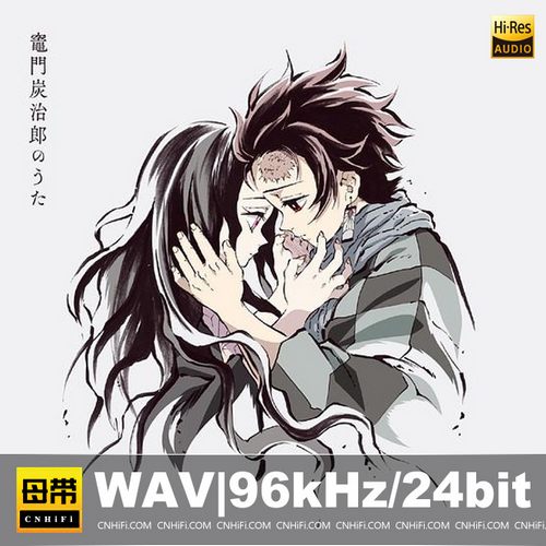 竈門炭治郎のうた鬼灭之刃 第一季19集插曲