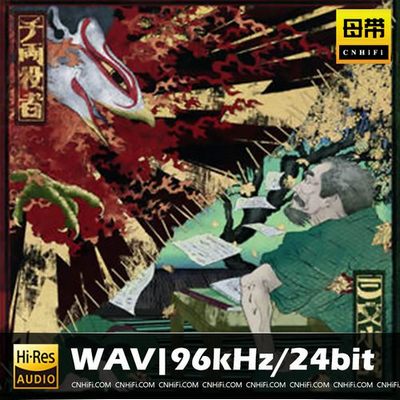 King Gnu《三文小说》