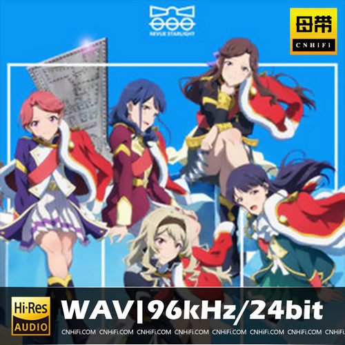 劇場版 少女☆歌劇 レヴュースタァライ劇中歌アルバムVol.1ト