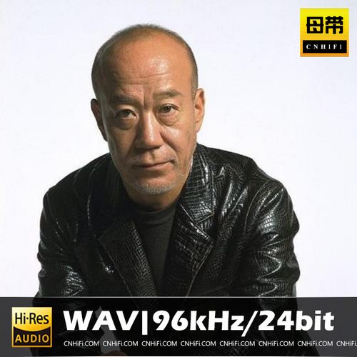 久石让（WAV母带合集）