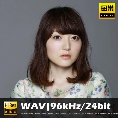 花泽香菜(はなざわ かな)（WAV母带合集）