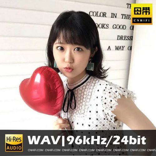 东山奈央 (とうやま なお)（WAV母带合集）