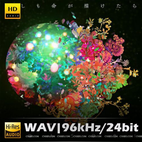 YOASOBI もしも命が描けたら