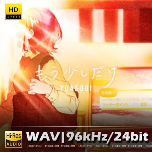 YOASOBI もう少しだけ