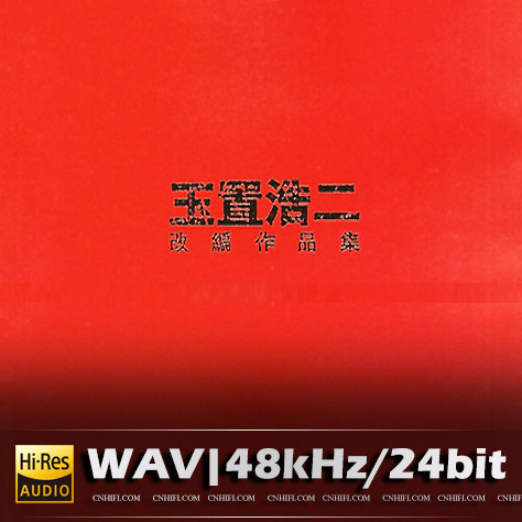 玉置浩二改编作品集