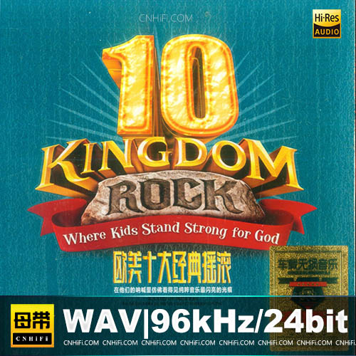 欧美十大经典摇滚