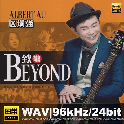 区瑞强 – 致敬BEYOND