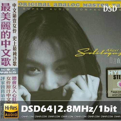 张瑜 – 自言自语