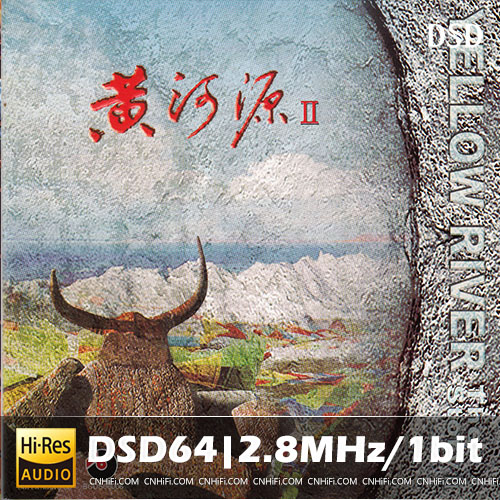 《黄河源Ⅱ》(Yellow River The Story Ⅱ)