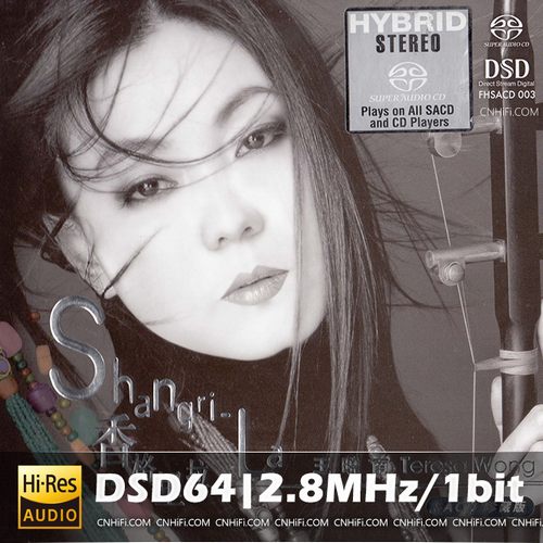 王晓南 – 香格里拉