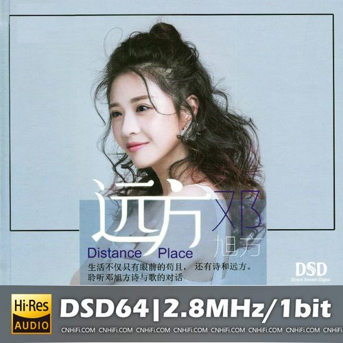 邓旭方《远方》