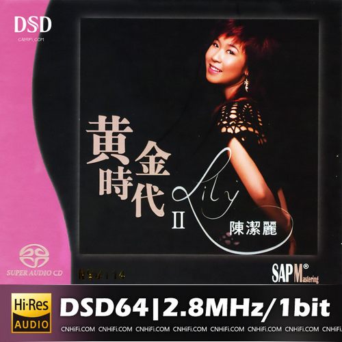 陈洁丽 黄金时代Ⅱ