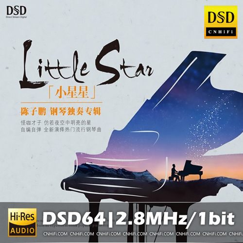 陈子鹏 – 钢琴独奏专辑：小星星
