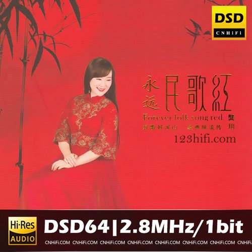 龚玥 永远民歌红