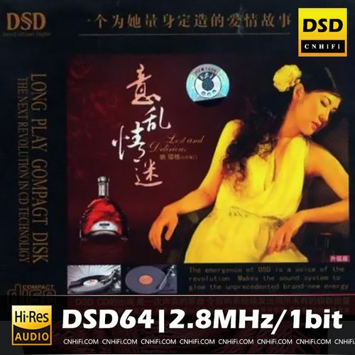 姚璎格 意乱情迷