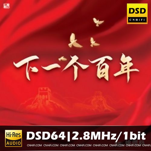 姚璎格 下一个百年