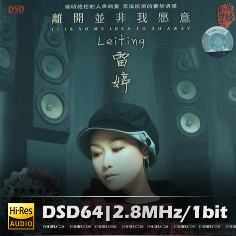 雷婷 离开并非我愿意