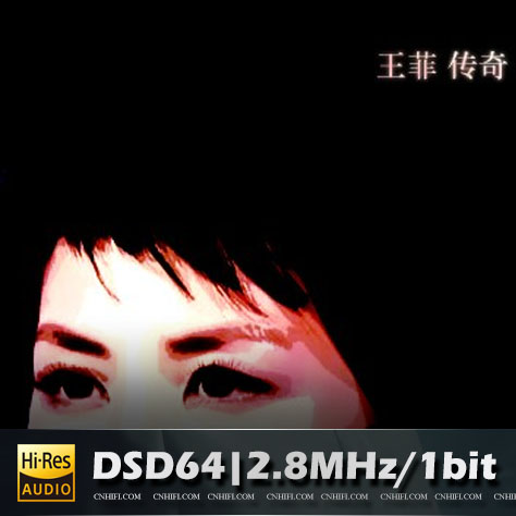 王菲 传奇