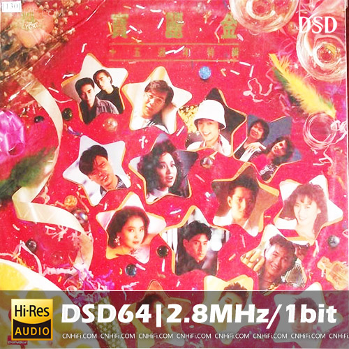 宝丽金十五周年特辑