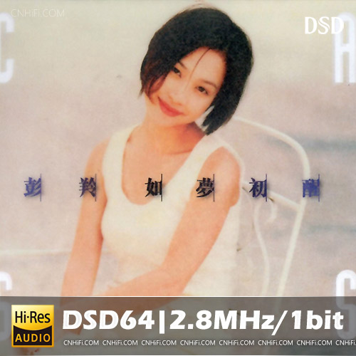 彭羚 – 如梦初醒